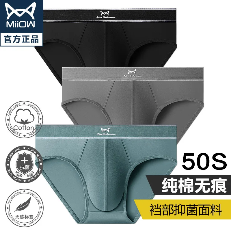 2021 new men's cotton waist plus size underwear trend personality solid  color comfortable young boyshort