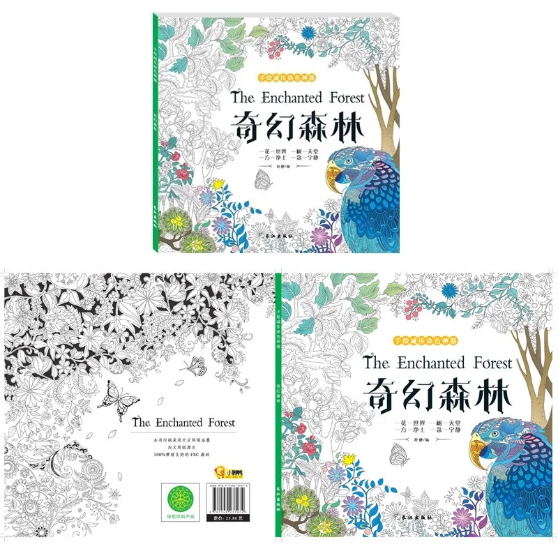 https://ae05.alicdn.com/kf/H04958a4e29414941b0ce1b5f9a8e9a0ew/48-Pages-Enchanted-Forest-Coloring-Book-Secret-Garden-Style-Graffiti-Art-Drawing-Book-For-Adult-Children.jpg