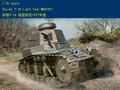 HobbyBoss model 83873 1/35 Soviet T-18 Light Tank MOD1927 hobby boss trumpeter preview-1