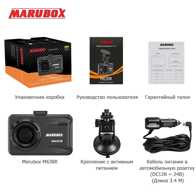 https://ae05.alicdn.com/kf/H14842828e6d740beb14d7b19729cabe3w/Marubox-3-in-1-Radar-Detector-with-GPS-Dashcam-HD1920P-Russia-Voice-Alert-Warning-Video-recorder.jpg