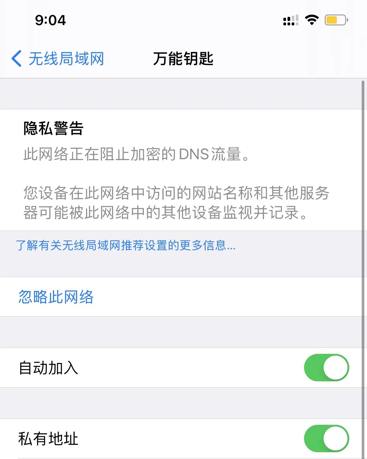 wifi显示隐私警告-k2刷的老毛子-惠小助(52huixz.com)