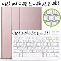 Arabic Keyboard 1