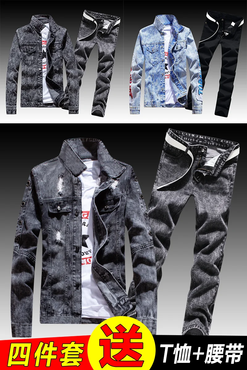 mens denim jacket and jeans set