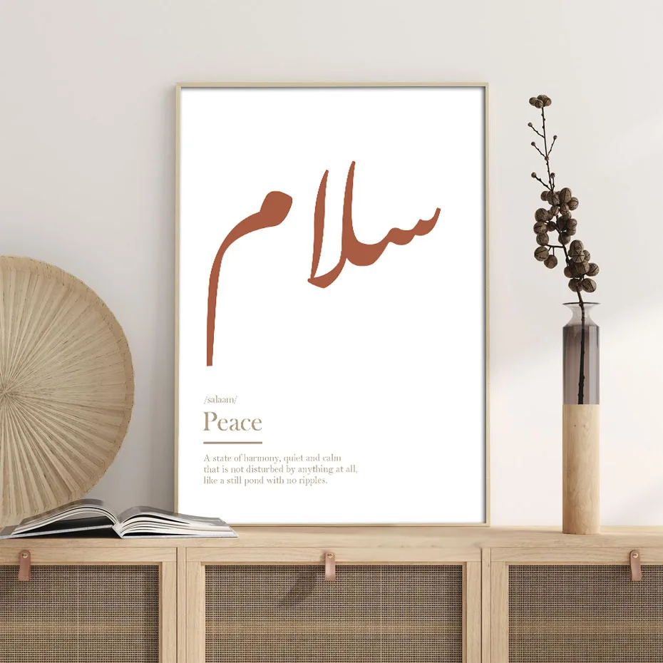 Beige Peace Definition Wall Art Arabic Calligraphy Canvas Paintings Bohemian Posters and Prints for Girls' Bedroom Home Decor preview-7