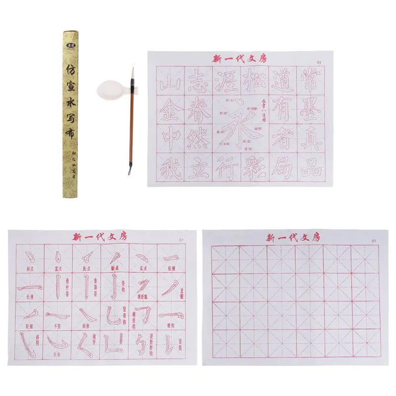 Primary School Calligraphy Set Adult Water Writing Cloth Pen Ink