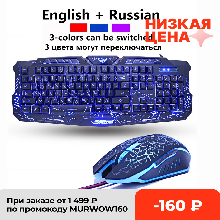 keyboard mouse led