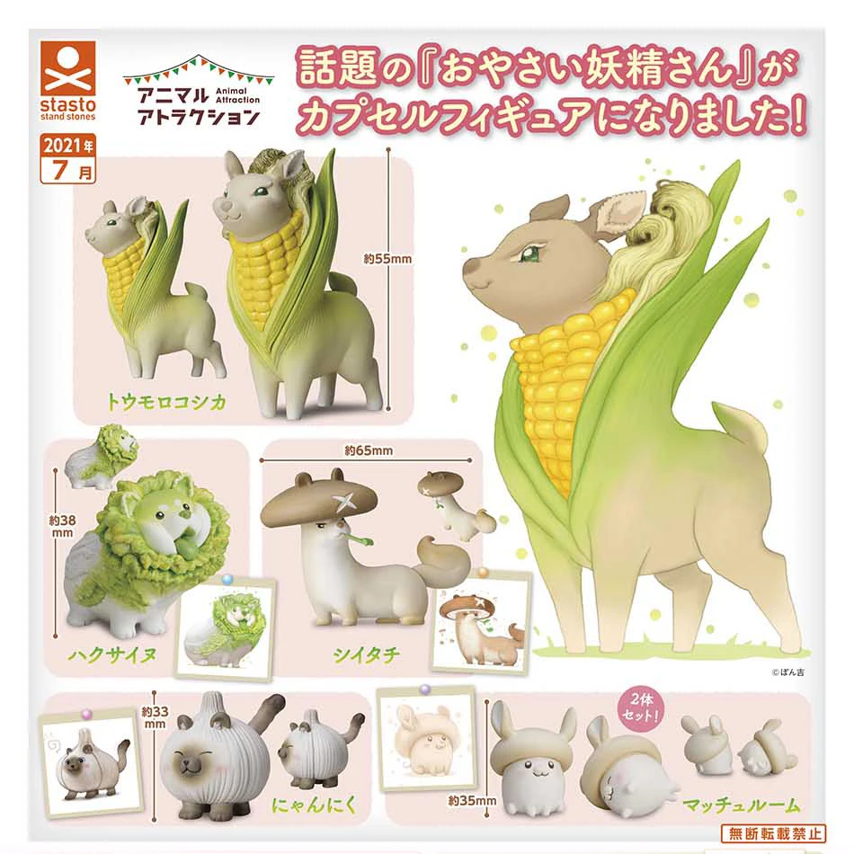 gashapon animals