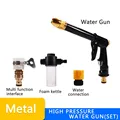 Metal Water Gun Set