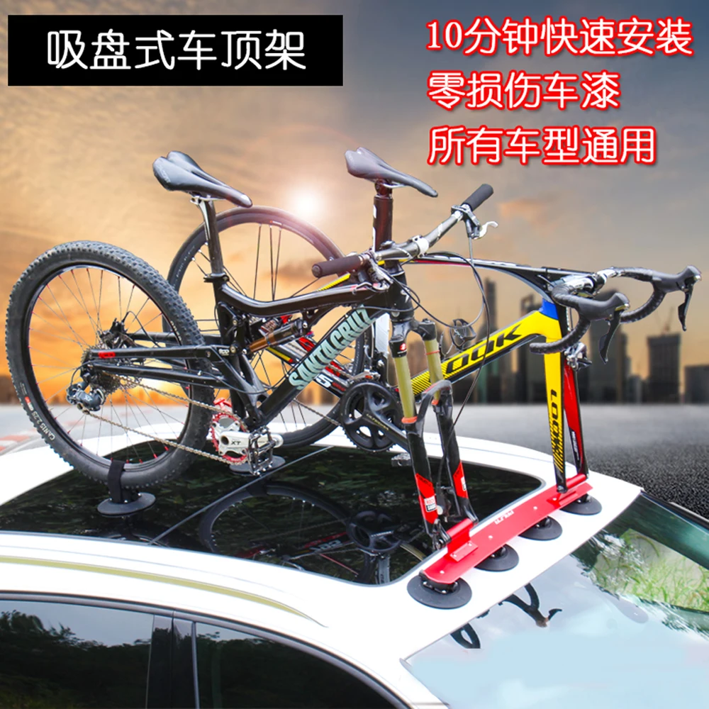 suction cup bike roof rack