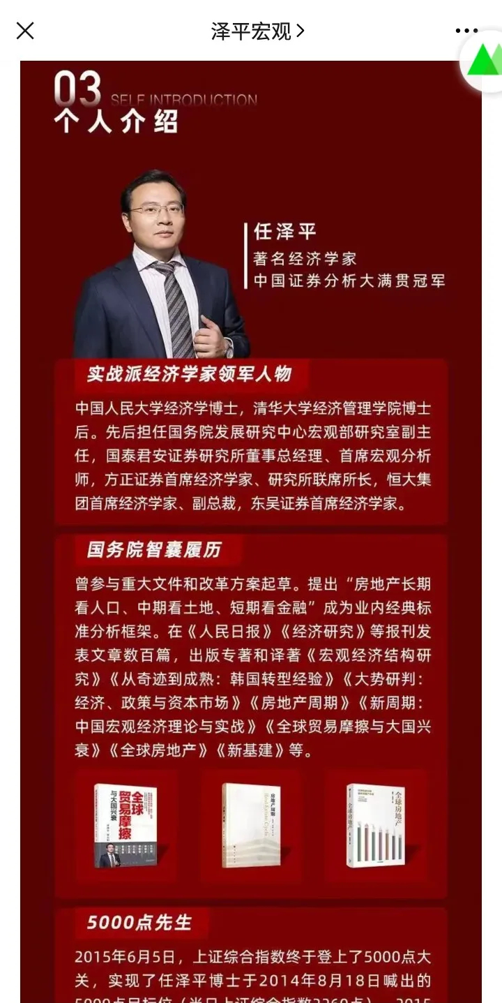 课程众筹：泽平宏观VIP会员2022