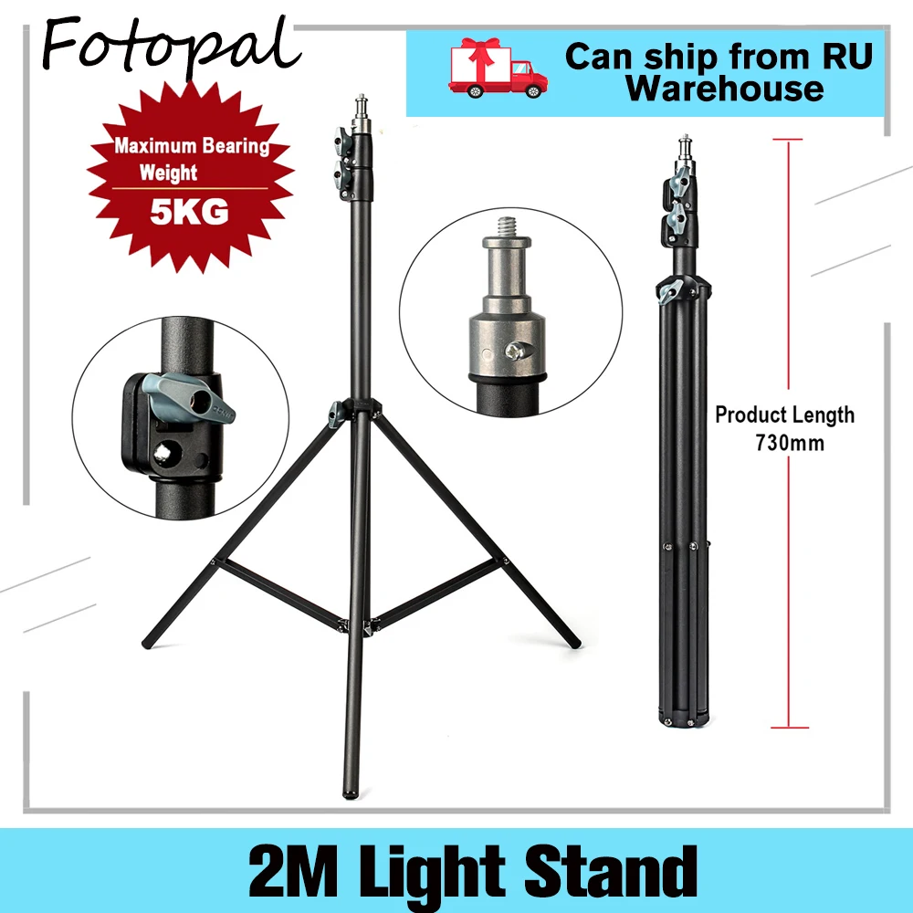 FotoPal 2M Light Stand Tripod Video With 1/4 Screw Head Bearing Weight 5KG For Camera Studio Softbox Flash Reflector Lighting-animated-img