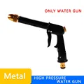 Metal Water Gun Only