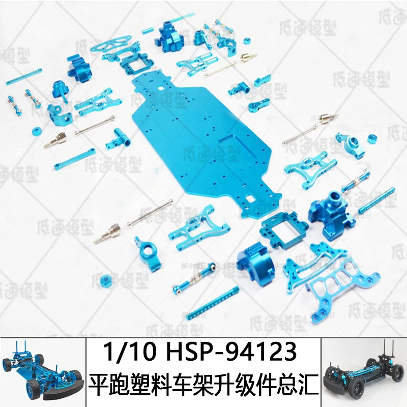 hsp rc car parts