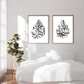 Black White Subhanallah Islamic Calligraphy Wall Art Canvas Paintings Home Decoration Allahu Akbar Posters Prints for Bedroom preview-4