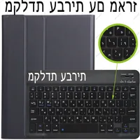 Hebrew Keyboard 3