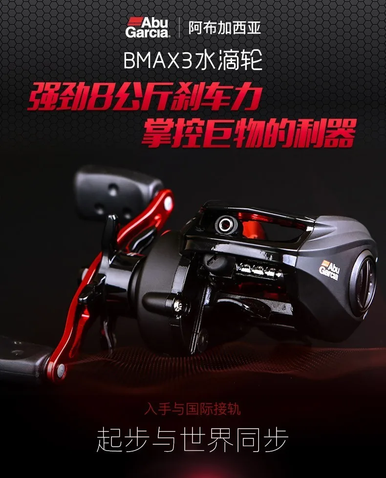 Αγορά Ψάρεμα  Abu Garcia Brand Black Max3 Bmax3 Right Left Hand  BaitCasting Fishing Reel 4+1bb 6.4:1 207g Max drag 8kg Aluminum Spool