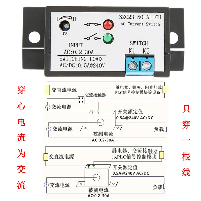 SZC23-NO-AL-CH Normally Open Current Sensing Switch Control Adjustable AC0.2-30A 
