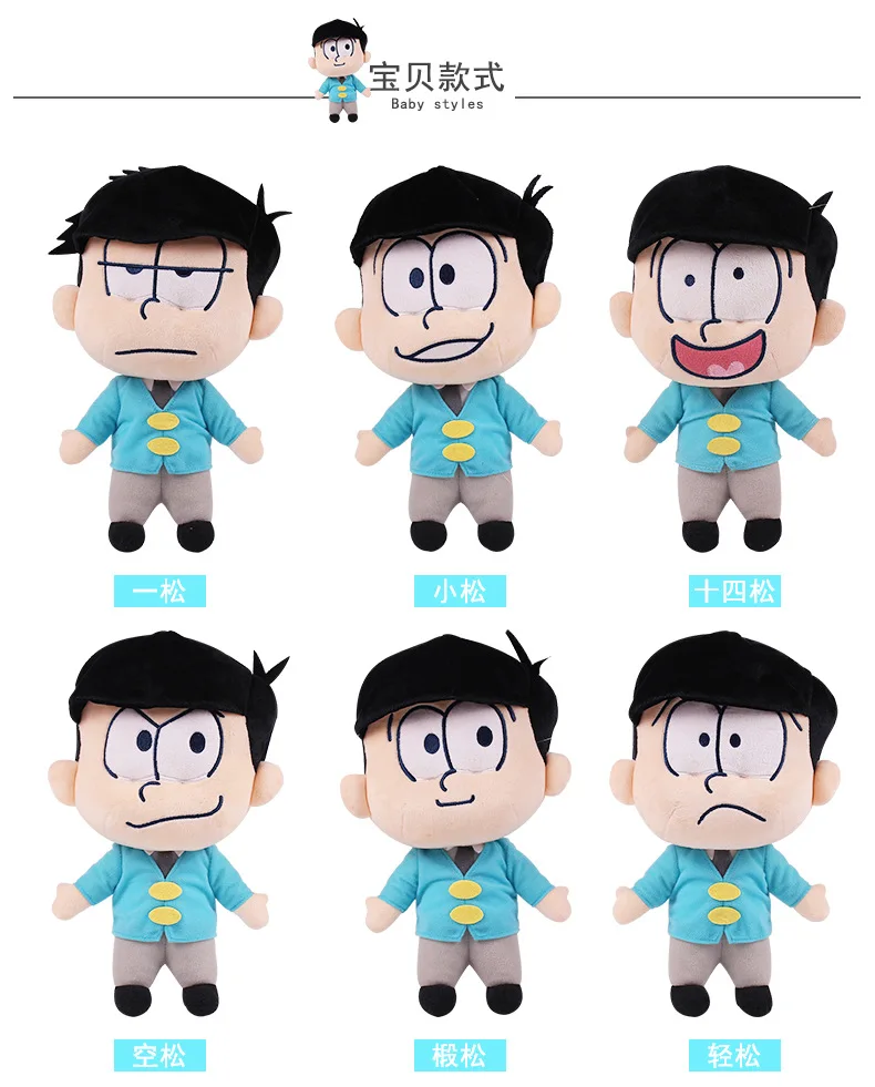 osomatsu plush