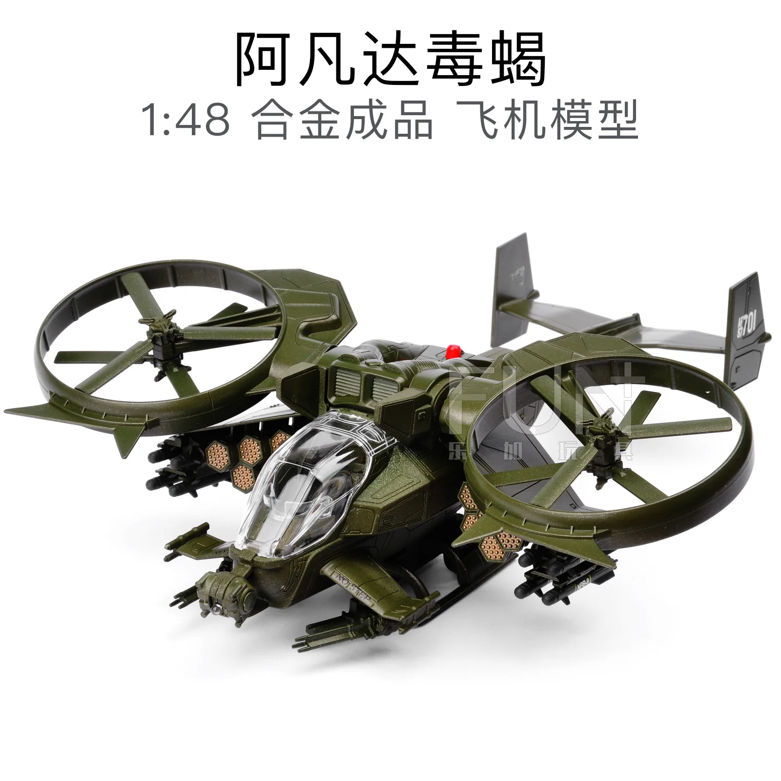 avatar rc helicopter