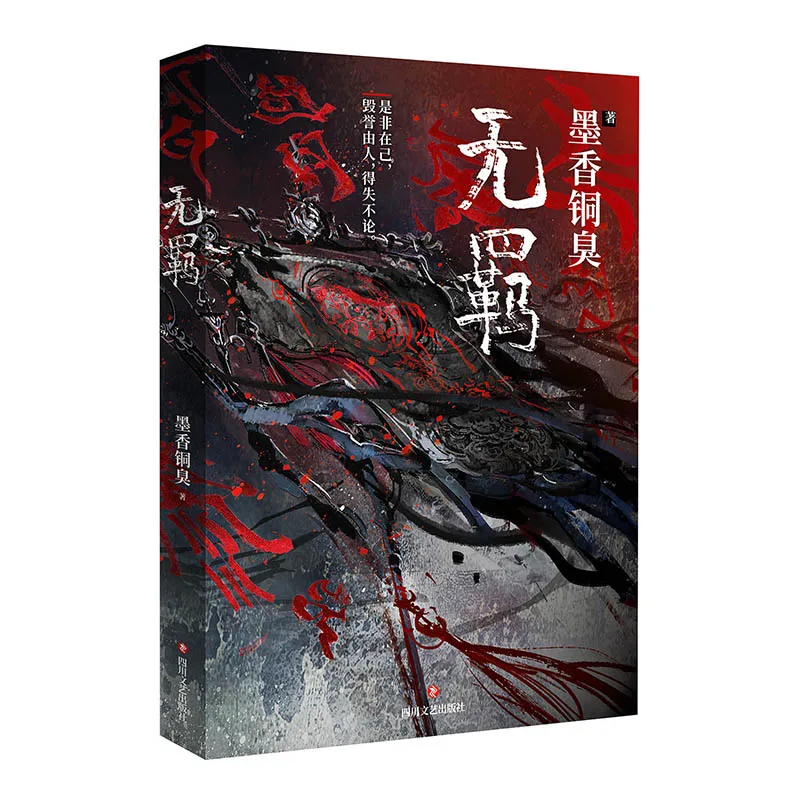 1-5 Part Mo Dao Zu Shi Patriarch of Magic Dao BL English Books Wei Wu Xian  and Lan Wang Ji Anime Book - AliExpress