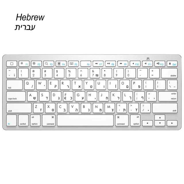 israel keyboard