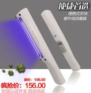 handheld uv disinfection lamp