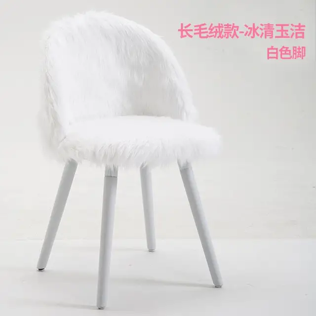 fluffy make up chair