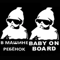 Big 21*14CM BABY ON BOARD Cool Baby in Car Reflective Vinyl Decal Warning Sticker on Rear Windshield Window Russian English