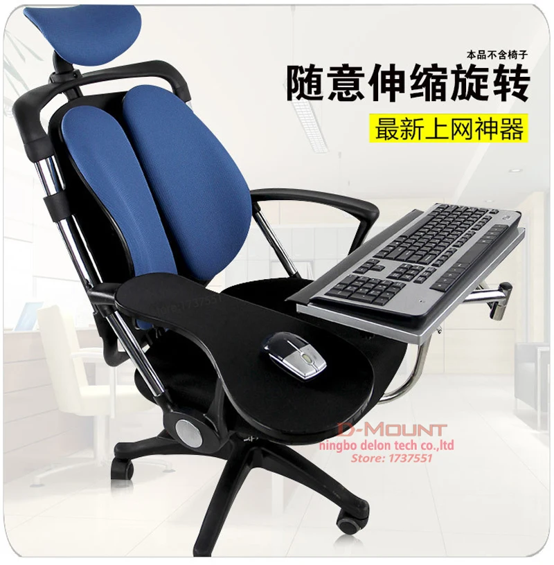 keyboard chair mount