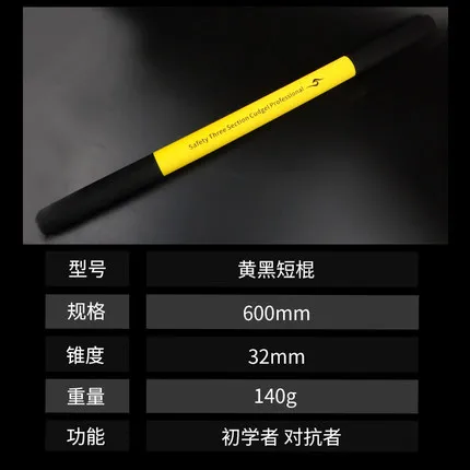 Ignite Short straight stick Combat confrontation Yellow black sponge stick Safe martial arts short stick Foam wand 60cm-animated-img