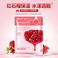Brand Natural Plant Facial Mask Moisturizer Whitening Oil Control Wrapped Mask Face Skin Care Aloe Vera Honey Facial Masks 1pcs preview-3