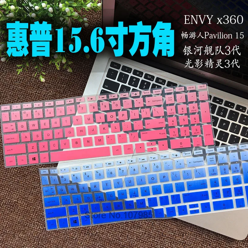 15.6 inch laptop keyboard protector