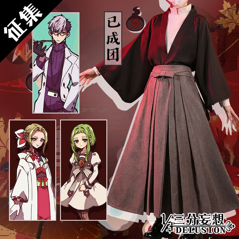 Toilet Bound Hanako Kun Yugi Tsukasa Cosplay Costume Full Set