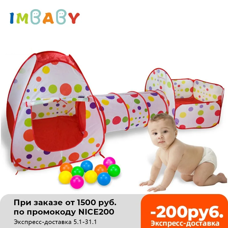 IMBABY 3 In 1 Toy Tents Tunnel for Children Baby Indoor Ocean Balls Dry Pool Toddler Playground Park Foldable Kids Play Playpen preview-7