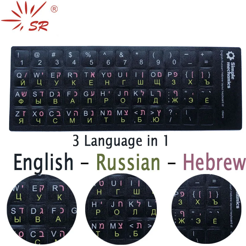 hebrew laptop