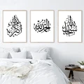 Black White Subhanallah Islamic Calligraphy Wall Art Canvas Paintings Home Decoration Allahu Akbar Posters Prints for Bedroom preview-2