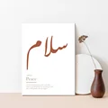 Beige Peace Definition Wall Art Arabic Calligraphy Canvas Paintings Bohemian Posters and Prints for Girls' Bedroom Home Decor preview-3