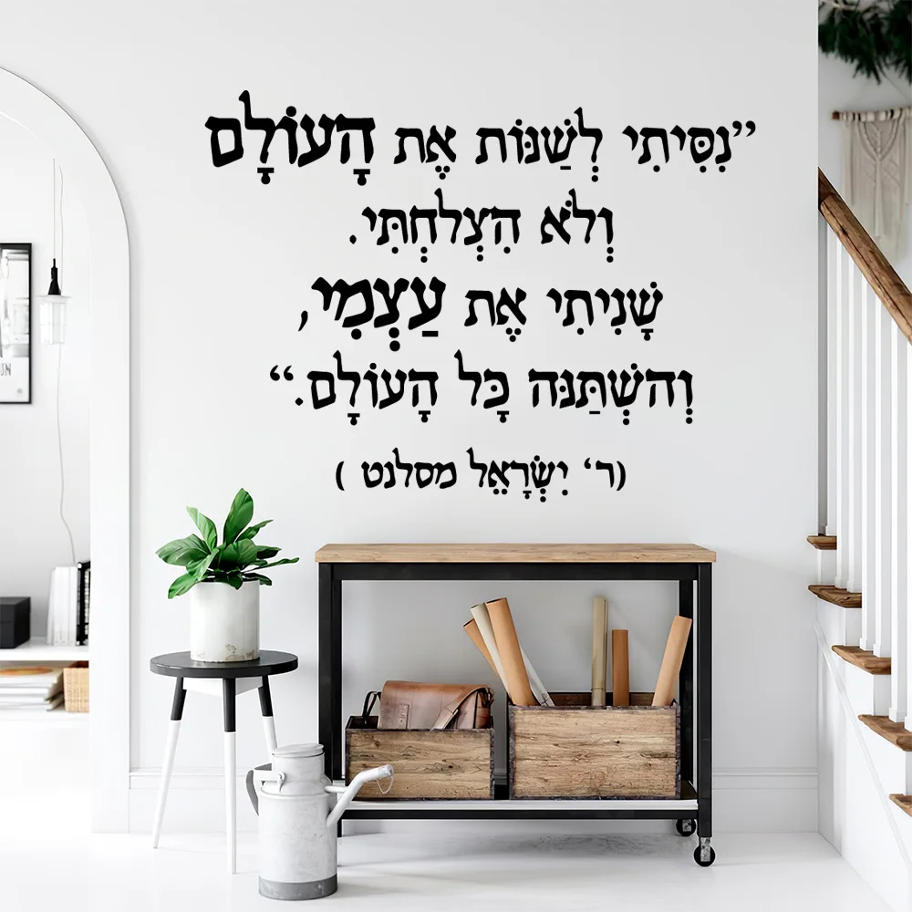 Cartoon Hebrew Stickers Wall Sticker Pvc Wall Art Stickers Modern Fashion Wallsticker For Baby's Rooms Vinyl Decals-animated-img