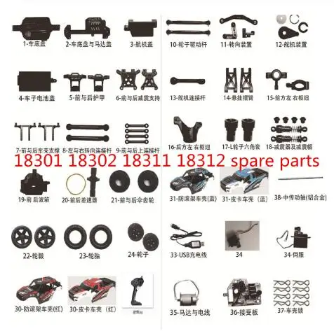 rc car spare parts