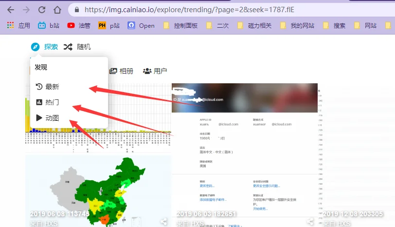 多少人跟我一样，买了个chevereto3网络版建了个图床开启个人