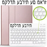 Hebrew Keyboard 2