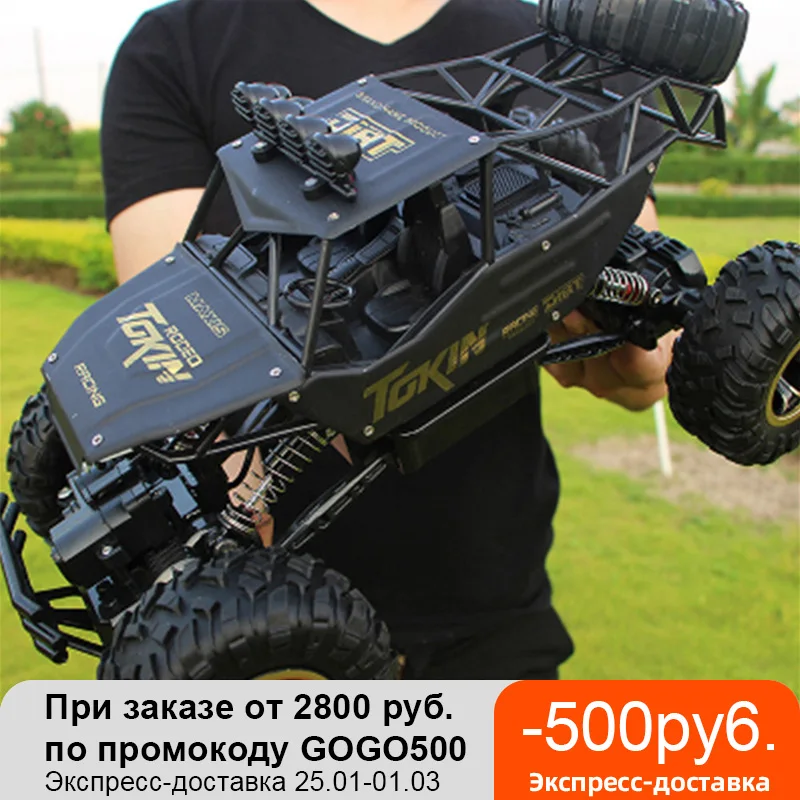 remote control car for outdoors