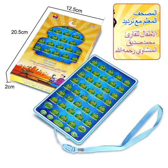 islamic toys amazon