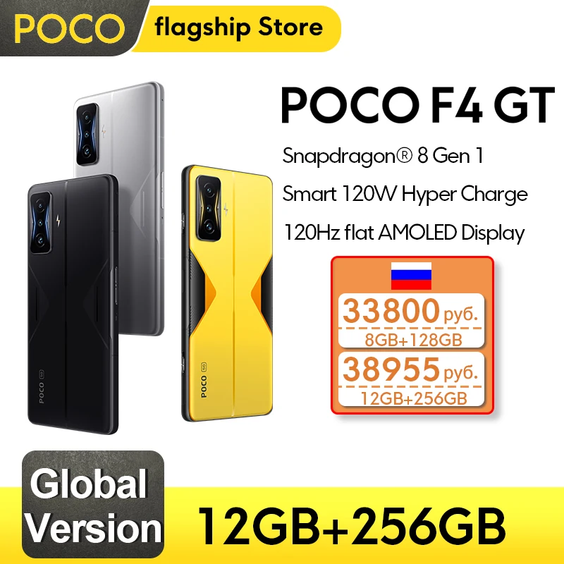Купить Алиэкспресс | Smartphone POCO F4 GT 5G Snapdragon 8 Gen 1 Octa ...