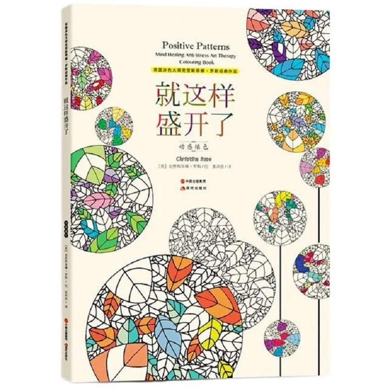 96 Pages Animorphia Coloring Book For Adults children Develop intelligence  Relieve Stress Graffiti Painting Drawing books
