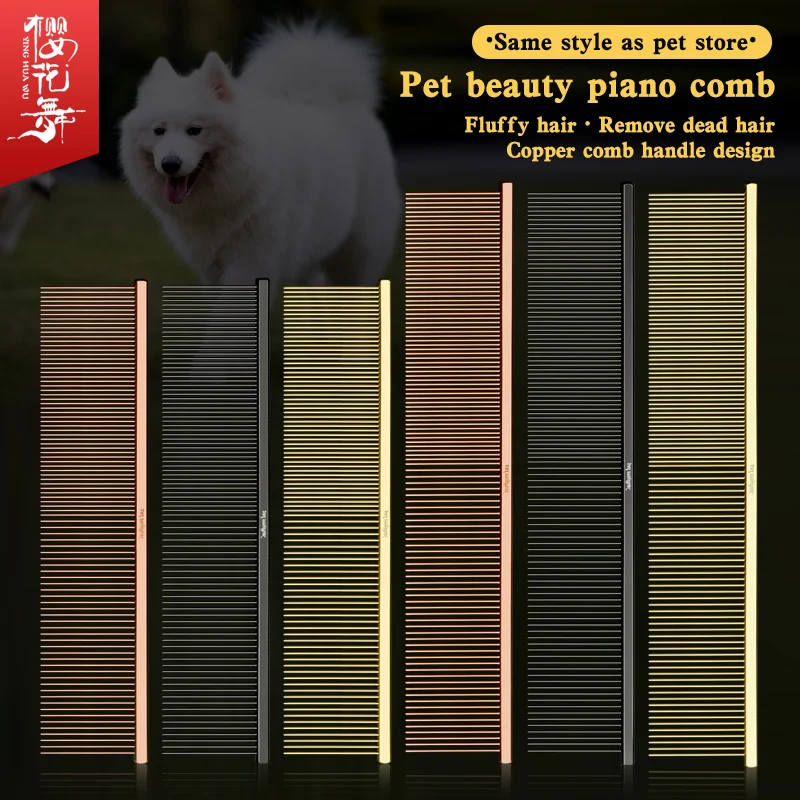 New Pet Piano Comb Pick Hair Open Knot Comb Hair Long haired Cat Comb Remove Floating Hair Dense Teeth Sparse Teeth Dog Comb-animated-img