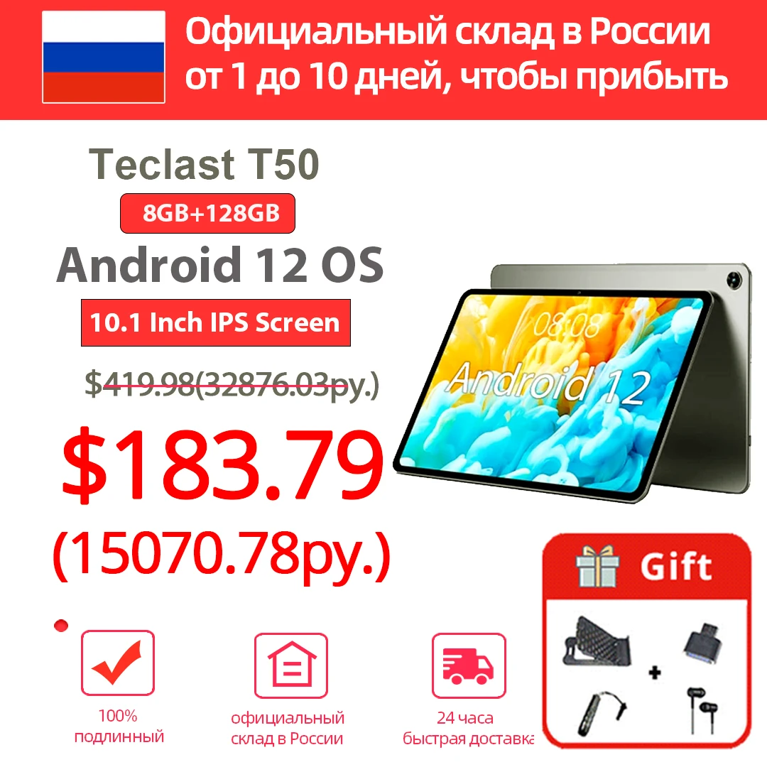 Купить Алиэкспресс Teclast T50 2023 11 2k Tablet Android 12 2000x1200 8gb Ram 128gb Rom 0791