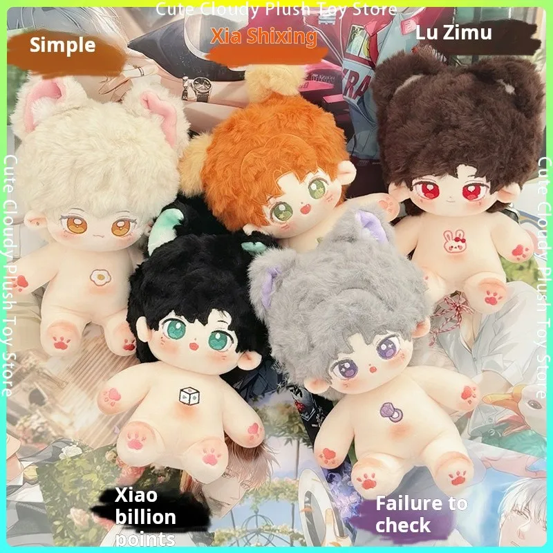 20cm Kawaii Naked Cotton Doll Cute Idol Stuffed FlufflyHair Figure Doll Light&Night Anime Game Peripherals Fans Collection Gifts-animated-img