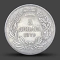 Serbia 2 Dinar Antique Original Old Coin Europe Replica Challenge Collectible Medal Home Decor Souvenir Party Supplies preview-1