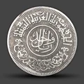 1963 Yemen 1 Riyal Collection Commemorative Coin Branch Flower Home Decoration Replica Old Money Holiday Gift preview-1